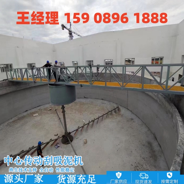 海北中心传动刮泥机